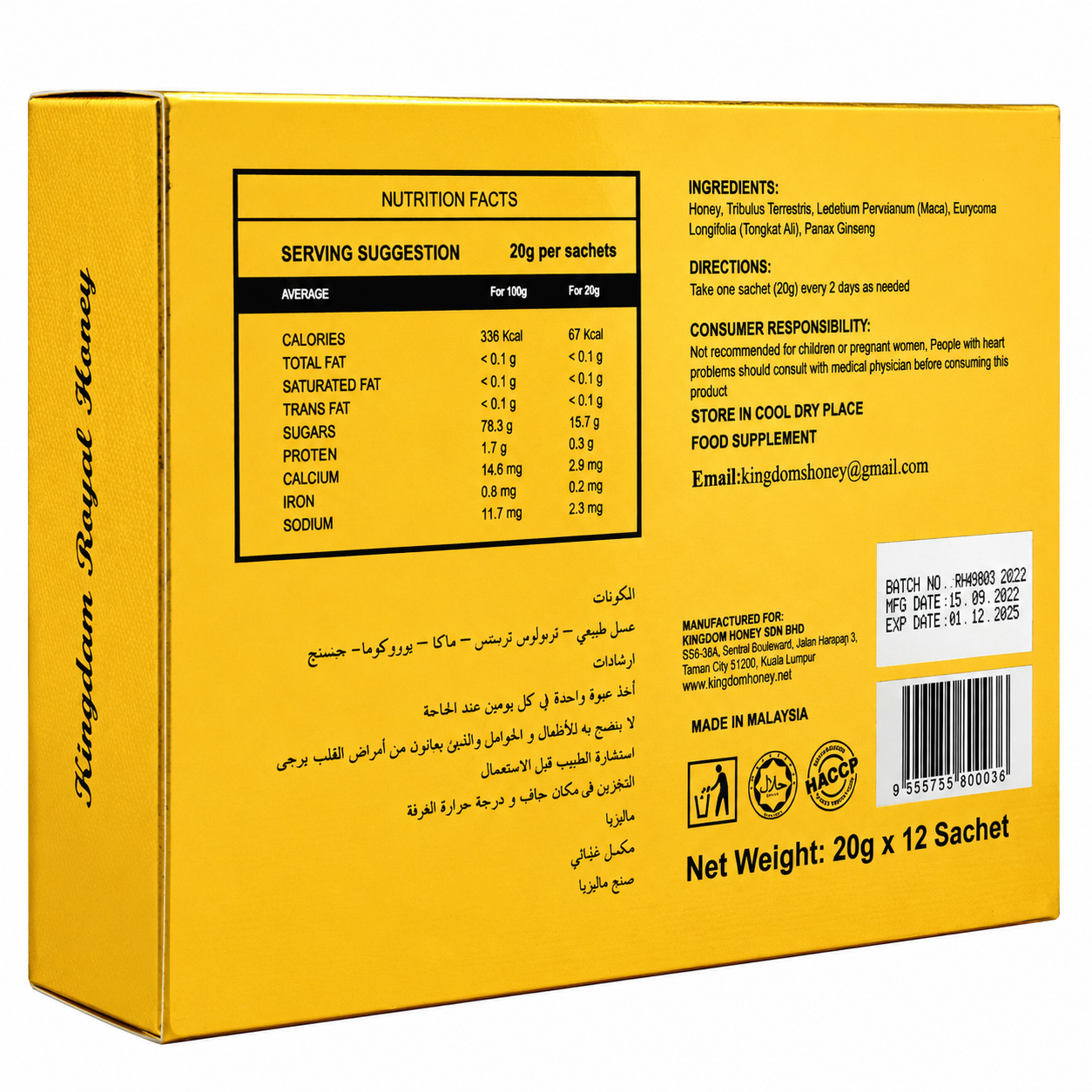 Royal Honey Sexual Enhancement For Him and Her